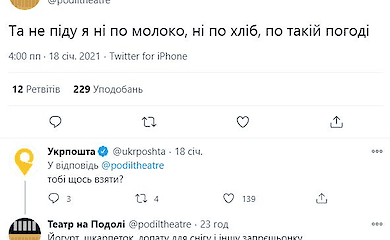 Сбегаю за молоком: ошибка &laquo;Укрзализныци&raquo; переросла во флешмоб