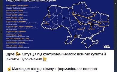 Сбегаю за молоком: ошибка &laquo;Укрзализныци&raquo; переросла во флешмоб