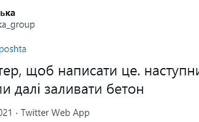 Сбегаю за молоком: ошибка &laquo;Укрзализныци&raquo; переросла во флешмоб