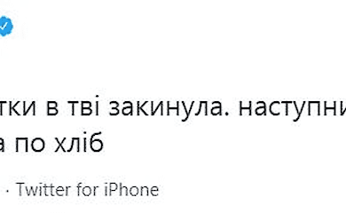 Сбегаю за молоком: ошибка &laquo;Укрзализныци&raquo; переросла во флешмоб