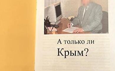 Фото: СБУ