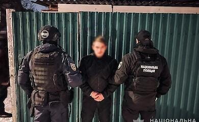 Нацполиция